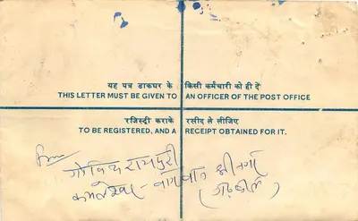 Srinagar - Carta certificada — Srinagar Garhwal, India — Reverso