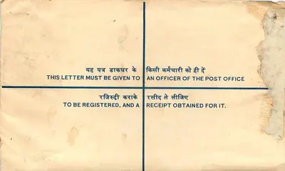 Carta certificada — India — alrededor de 1950 — editor: Correos de la India — Reverso