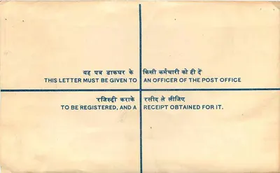 Carta registrada — Mussoorie, Índia — editor não visível — Verso