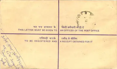 Sobre registrado - Mahabad, India — Oficina de correos de Sanchi Stupa, 1958 — Reverso