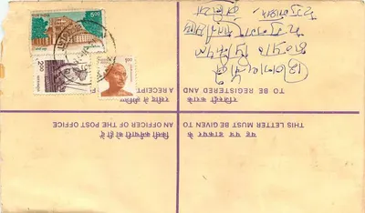 Tarjeta postal registrada — India — 1972 — sellos y cancelación — Reverso