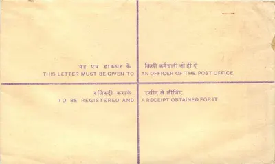 Tarjeta postal antigua - Allahabad - India — Reverso