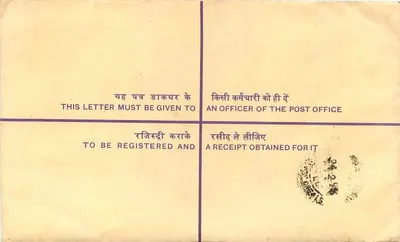 Lettera raccomandata — Bangalore, India — editore non visibile — Verso