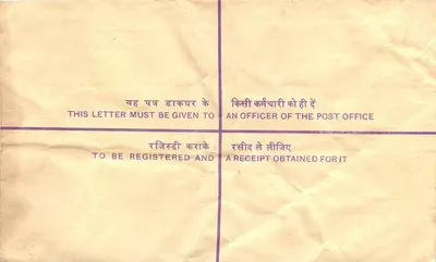 Lettera raccomandata — India — editore postale indiano, n° serie 128 — Verso