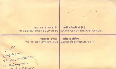 Ratnagarah - Carta certificada — Sobrecarta de 50 paise, editor postal indio — Reverso