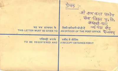 50° aniversario de la independencia de la India — Carta certificada — Reverso