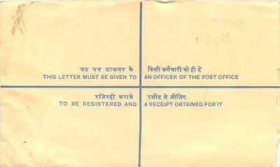 50° aniversario de la independencia de la India — Carta certificada — Editor: India Post — Reverso