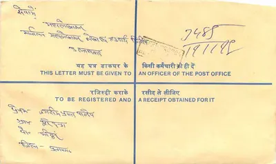 50° aniversario de la independencia de la India — Carta certificada — Reverso