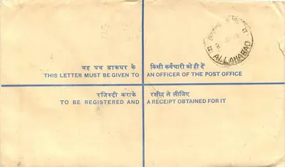 50. Jubiläum der Unabhängigkeit Indiens — Empfehlungsschreiben — Allahabad — Rückseite