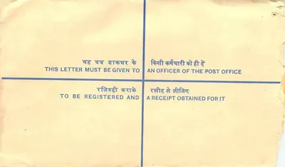 50° aniversario de la independencia de la India — Carta certificada — Reverso