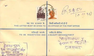 50° aniversario de la independencia de la India — Carta certificada — Reverso