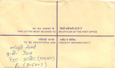 Tarjeta postal registrada — Jethana, India — editor: India Post, número de serie no visible — Reverso