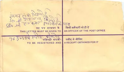 Registerbrief — Indien — 1934 — Industriepostamt Kanpur — Rückseite