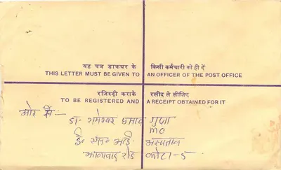 Carta certificada — India — editor: Postes indias, n° de serie: 100 — Reverso