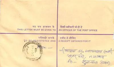 Sobre registrado — India — 1960 — editor no visible — Reverso