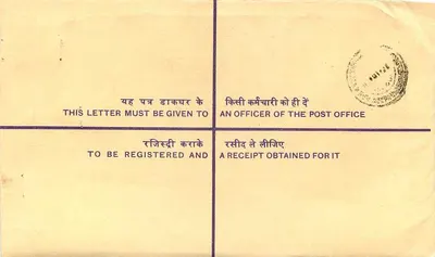 Jaipur - Carta recomendada — Escritório de correios de Jaipur, Índia — Verso