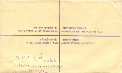 Jaipur — Envelope recomendado — Correios indianos — Verso