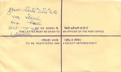 Carta certificada — India — 50 paise — destinatario en Gondal — Reverso
