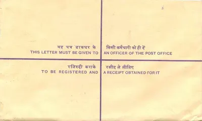 Carta certificada — India — 1968 — Oficina de correos de Jaipur — Reverso