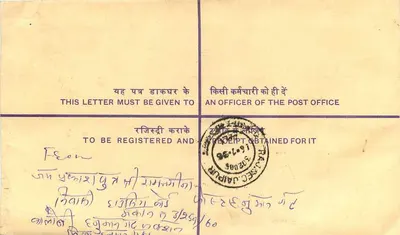 Carta certificada — India — 13-1-95 — Dairpur — Reverso