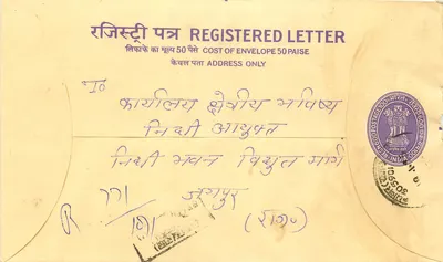 Carta recomendada — Índia — 1971 — editor: India Post