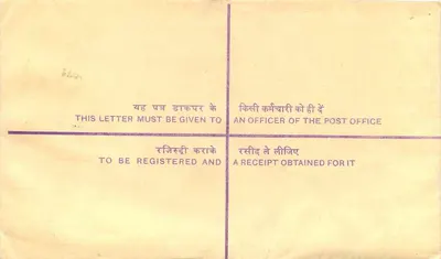 Carta registrada — Índia — selo Gandhi 100 paise — carimbo de Pimpri — Verso