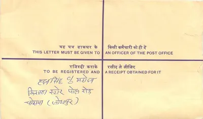 Carta postal registrada indiana — Rajkot, distrito de Sujapur — editor: Poste indiano — Verso