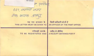 Jaipur — Envelope recomendado — India Post — Verso