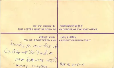 Pali, India — Carta certificada — Correo indio — Reverso