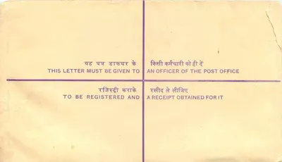 Bikaner — Empfangsbrief — Indische Post — Rückseite