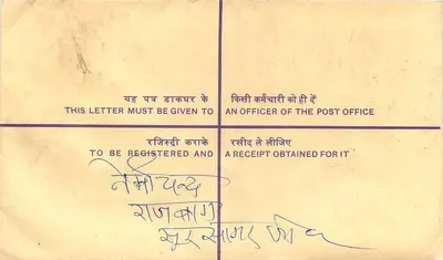 Enveloppe enregistrée — Inde — 1964 — Poste de Sagar — Verso