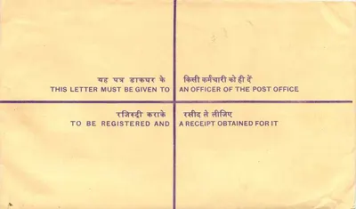 Sobre de carta certificada — India — 50 paise — Reverso