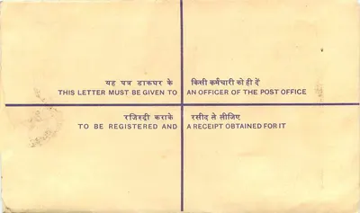 Carta registrada — India — 1982 — Correos de Dharan — Reverso