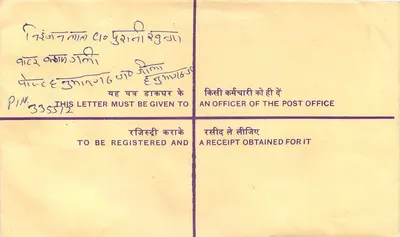 Enveloppe enregistrée — Inde — 1955 — 100 paise — Verso