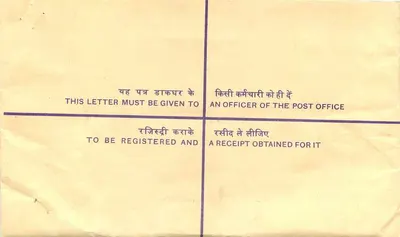 Bolso registrado — India — 1975 — sello de 100 paise Gandhi — Reverso