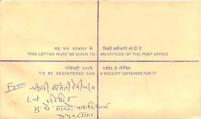 Khetrinagar — Envelope recomendado 50 paise — Correios indianos — Verso