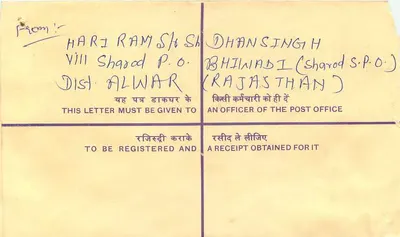Bhiwani - Alwar - Rajasthan — Empfehlungsschreiben 50 Paise — Indische Post — Rückseite