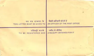 Carte postale enregistrée — Inde — 1975 — éditeur non visible — Verso