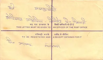 Empfangsbrief — Indien — 50 Paise — Postamt Ramanthali — Rückseite