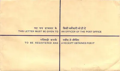 Enveloppe recommandée — Inde — Bureau de poste de Rajshahi — Verso