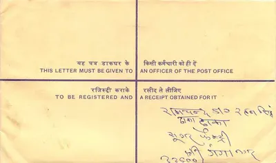 Registerbrief - Indien - 50 Paise — Rückseite