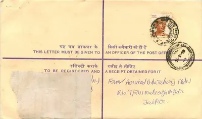 Jaipur - Empfohlene Briefmarkierung - Postamt Jaipur — Rückseite