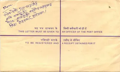 Registerkarte — Indien — 1943 — Verlag: India Post — Rückseite
