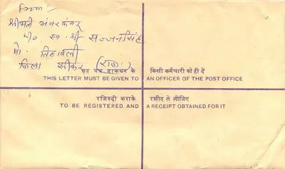 Empfeilungsschreiben — Indien — 1957 — 100-Paise-Stempel — Poststempel — Rückseite