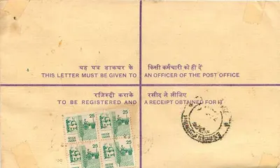 Patiala — Empfehlungsschreiben — Indische Post — Rückseite