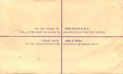 추천 편지 — Gujarat Vidhyapith, Ahmedabad — 출판사 미확인 — 뒷면