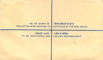 Hindistan'ın Bağımsızlık Yıldönümü 50. Yılı — Ödeme Talimatlı Envelope — Arka yüz