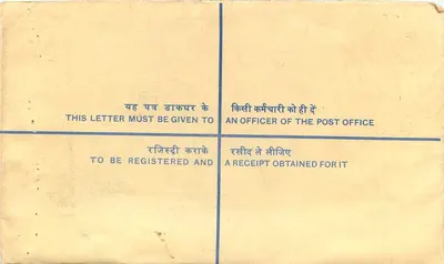50e anniversaire de l'indépendance de l'Inde — Enveloppe enregistrée — Éditeur : Poste indienne — Verso