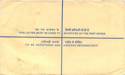Unabhängigkeitstag-Jubiläum — Empfangsbrief — Delhi — Rückseite