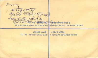 50. Jubiläum der Unabhängigkeit Indiens — registrierte Briefmarke — Rückseite